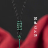 宝夏悦手工编织可调节吊坠挂绳繁花结男女项链绳子粗玉佩翡翠挂脖挂件绳 可调节黑绳全绿繁花结 3毫米粗