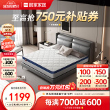 顾家家居（KUKA）床垫弹簧竹炭椰棕硬床垫0001G梦想垫青少年/老人版床垫1.5X1.9米