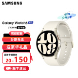 三星（SAMSUNG)  Galay Watch6 蓝牙通话血压心电图运动健身三星智能手表NFC身体成份 40mm星河白 BT蓝牙版 到手10XX