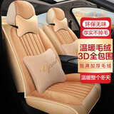 紫风铃毛绒汽车座套冬季全包围汽车坐垫座椅套座垫迈腾朗逸速腾奥迪a6l 豪华版-温馨米 五座通用