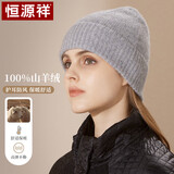 恒源祥纯羊绒帽子女秋冬季保暖毛线帽女士针织帽月子帽冬天防寒帽