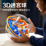 艾杰普迷宫球早教智力玩具走珠平衡魔方轨道3D立体冲关球专注力儿童礼物