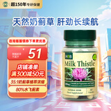 Holland&Barrett奶蓟草护肝片胶囊30粒 高浓度35:1植萃 水飞蓟 熬夜应酬 英国进口