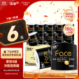 洁柔有芯卷纸 黑Face加厚4层180克*23卷 厚韧耐用 大克重卫生纸巾整箱