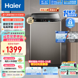 海尔（Haier）波轮洗衣机全自动 直驱变频 10公斤大容量 智能预约 电离除菌 羊毛洗 速洗 以旧换新EB100B22Mate2