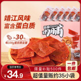 三只松鼠高蛋白肉脯500g 量贩箱装 靖江鸡肉猪肉干 休闲食品 即食解馋