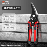 德东铁皮剪刀工业用铝扣板轻钢龙骨剪不锈钢电工铁丝铝合金剪专用剪子 铁皮剪斜头9寸