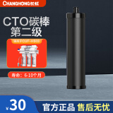 长虹（ChangHong）家用超滤净水器滤芯 专用机型：CUF-503 滤芯 第二级 CTO颗粒碳滤芯