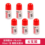 百特（Pritt） 汉高百特PKA3D/5D胶水 百特透明液体胶水学生胶手工胶水 办公用品财务胶水 小号32ml 6支装