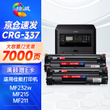 绘威CRG337硒鼓 适用佳能mf232w硒鼓mf211 mf215 mf230 mf243d  mf236n 246dn MF249dw 233n 粉盒墨盒337X