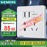 西门子(SIEMENS)开关插座 五孔带2位USB接口插座面板致典 雅白色