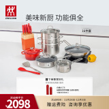 双立人（ZWILLING）锅具套装炒锅不粘平底煎锅蒸锅珐琅锅菜刀炊具刀具全套NovaPlus 安居乐业16件套