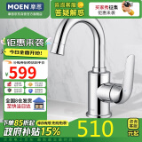 摩恩（MOEN）单把手卫生间浴室柜冷热水面龙头 家用洗手盆洗脸盆台盆水龙头