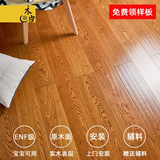 木臣 实木复合木地板家用多层三层ENF环保锁扣耐地暖榆木红橡木15mm w1401白橡木1220*165*15