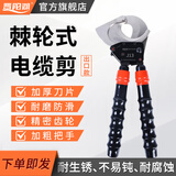 晋阳湖出口款电缆剪棘轮齿轮式剪线钳手动断线钳轻便型电工剪电线钢绞线 J13-出口款钢绞线剪刀