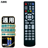 凡帝利遥控 适用于中国电信机顶盒遥控器中兴ZXV10 B860AV通用