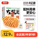 粮悦（LIRAY） 大吃兄糯米锅巴原味400g 办公室休闲零食饼干零食解馋充饥小吃