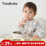 taoqibaby儿童罩衣婴儿吃饭围兜宝宝围嘴防溅衣防水反穿衣口水兜四季通用