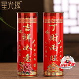 星光缘 酥油蜡烛供灯植物酥油斗烛蜡烛长明灯酥油灯供烛 1对红色斗烛 3天