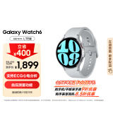 三星 Samsung Watch6 eSIM独立通话/智能手表/运动电话手表/ECG心电分析/健康监测 44mm 星系银 男女表