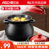 爱仕达（ASD）家用砂锅煲汤锅耐高温干烧炖锅陶瓷锅沙锅4.6L燃气灶专用JLF46CP