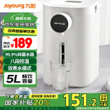 九阳（Joyoung）【国家补贴】电热水瓶热水壶 5.5L大容量8段保温304不锈钢一体 0胶水  家用恒温水壶 K50ED-WP160