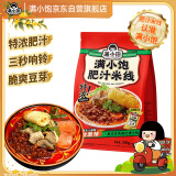 满小饱肥汁米线310g/袋 米粉米线酸辣粉港式螺蛳粉方便速食夜宵火锅