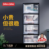 JEKO&JEKO抽屉式收纳柜床头柜置物柜玩具储物柜夹缝柜五斗柜收纳箱 四层