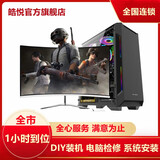 皓悦 全国市区电脑维修组装上门网络维修DIY装机苹果笔记本装双系统台式升级清灰死机蓝屏白屏上门服务