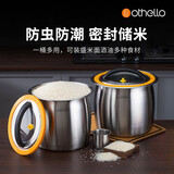 欧德罗食品级304不锈钢米桶24斤装米缸家用防虫防潮密封面桶储米杂粮桶 12L米桶+12L米桶