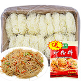 下饭集市米粉米线粉丝闽南酸辣粉炒细米线干拌新竹米粉广东东莞特产 【划算】新竹米粉1000g