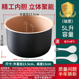 瑞雯奔腾电饭煲内胆锅胆2L/3L/4L/5L升电饭锅内锅芯胆芯煲胆内煲不粘锅配件 奔腾5L升电饭煲内胆