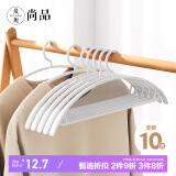 晟旎尚品衣架无痕晾衣架子衣服挂不起包干湿两用衣服架衣服撑子10只装