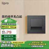 lipro 智能人体感应地脚灯家用86型led踢脚灯台阶小夜灯氛围照明起夜灯