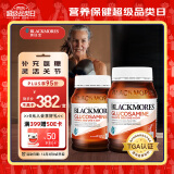 澳佳宝Blackmores 氨糖维骨力1500mg 180粒*2瓶 成人中老年 澳洲进口