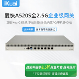 爱快（iKuai）全2.5G企业路由器 多WAN/多LAN口 一键认证/VPN/策略路由/日志审计 USB3.0 19英寸带机400台A520S