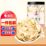 盛耳【古田产地】百合干250g 食用百合干银耳莲子粥熬粥 源头直发包邮