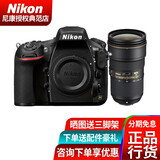 尼康 D810专业全画幅单反相机 24-70f/2.8E镜头套装 标配