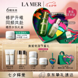 海蓝之谜（LA MER）精萃水乳套装(精萃水+精萃乳)护肤品化妆品七夕情人节生日礼物女