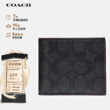 蔻驰（COACH）【品牌直供】男士短款折叠钱包F25519N3A