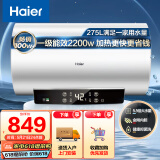 海尔（Haier）安心浴50升储水式热水器电家用洗澡 2200W速热大功率 5.5倍大水量 一级能效健康灭菌 EC5001-GC