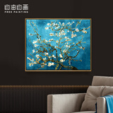 自油自画 世界名画数字油画diy礼物梵高手绘油画欧式客厅装饰挂画填色油画 杏花40*50 梵高名画 绘画套装