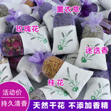 和武堂天然薰衣草香包干花桂花香囊汽车香袋包卧室衣柜鞋柜异味香熏袋 2袋【薰衣草】 推荐