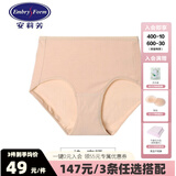 安莉芳【福利任意3条/147元】Embry candies糖果裤莫代尔mian中高腰内裤 EP00159SKNmian高腰 M
