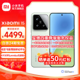 小米xiaomi小米15手机 徕卡光学Summilux高速镜头 骁龙8至尊版移动平台 小米澎湃OS 2 浅草绿 12GB+256GB