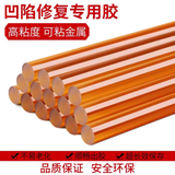 德东汽车凹陷修复神器工具拉拔器钣金无痕吸盘强力车身专用凹痕坑凹拔 【高粘】11mm*300mm【5根装】