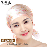 飞翔兔真丝睡帽夏季薄款保暖女睡觉遮白发头巾防风光头包头套头厚月子帽 桑蚕丝帽-韩版粉色碎花 M码(头围51-57cm)