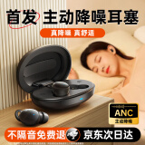 卡恩欧【主动降噪】耳塞睡觉专用超强隔音助眠耳机防呼噜吵打鼾静音神器 【寂静黑】主动降噪丨不伤耳丨防打扰丨男女通用