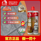东方雨虹金悦美缝剂-防水防霉瓷砖地砖勾缝剂家用十大品牌 金悦-奶油白 400ml 假一赔十