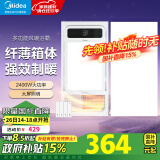 美的（Midea）浴霸集成吊顶风暖浴霸灯照明排气一体集成300x600卫生间暖风机G3 【一卫一厨】琴键款浴霸+长灯